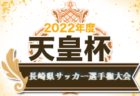 2022年度 OKAYA CUP/オカヤカップ 愛知県ユースU-10大会 東三河地区大会 優勝はマリナーズA！リトルJセレソンとともに県大会出場決定！