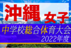 【メンバー】2022長崎県トレセンメンバー