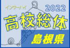 2022年度 愛媛県大洲市喜多郡中学校総合体育大会 サッカー競技の部 優勝は大洲北中学校！