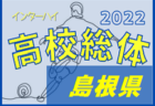 【優勝写真掲載】2022年度 第76回愛知県高校総体 インターハイ 愛知県大会 優勝は中京大中京高校！2連覇達成！