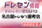 【⿅島学園⾼校（茨城県）メンバー紹介】 2022 関東ルーキーリーグU-16