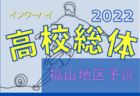 2022年度 バーモントカップ第32回全日本Jrフットサル（岐阜）西濃地区大会　優勝は海津SSS！ブラバ、レガーレとともに県大会出場決定！