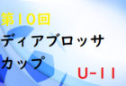 2022年度 中テレ・JA共済カップ第41回福島県少年サッカー選手権大会 相双地区 優勝は相馬SSS！結果情報お待ちしています