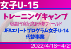 【指導者限定4月プレゼント企画】XF（エグゼフ）のウェアーなど抽選6名様に当たる！