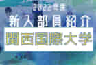 中国・四国地区の今週末のサッカー大会・イベントまとめ【4月16日（土）、17日（日）】