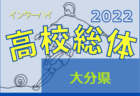 2022年度少年団5年春季リーグ 大分 Bパート5/21結果掲載！6/4結果掲載！次節日程お待ちしています。