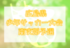 2022年度 第56回 広島市小学生サッカー大会（第48回 広島県少年サッカー大会 広島支部予選） 優勝はシーガル！