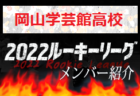 鹿島アントラーズ ユースセレクション 6/12開催！2023年度 茨城県