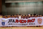 2022年度 JFAバーモントカップ第32回全日本U-12フットサル選手権大会 福井県大会　優勝は大虫FC！全結果掲載