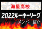 WYVERN FC（ワイヴァン）ユース 練習体験会 6/26開催！2023年度 愛知