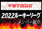 【高崎商業高校（群馬県）メンバー紹介】 2022 スポらぼルーキー参入リーグU-16