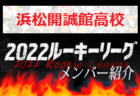 2022年度 堺市スポーツ少年団 3年生大会（大阪）各グループ優勝はアバンティ堺、RIP ACE、新金岡！