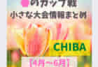 佐賀学園高校 オープンスクール8/3.4・部活動体験8/5開催　2022年度 佐賀県