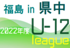 2022年度 高円宮杯 JFA 第34回全日本U-15サッカー選手権大会 群馬県大会 優勝は前橋ジュニア！ザスパクサツとともに関東大会出場へ！