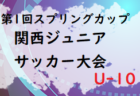 2022年度 ハトマークフェアプレーカップ第41回 東京 4年生サッカー大会 第8ブロック 優勝は大森FC・A！