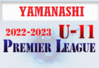 2022年度 第27回 三潴カップジュニアサッカー大会（U-12）福岡県　優勝はFC直方！情報ありがとうございます！