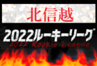 2022年度　サッカーカレンダー【広島県】年間スケジュール一覧