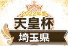 2022年度 全日本大学選抜トレーニングキャンプメンバー発表（5/8~5/11）＠千葉