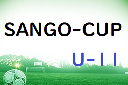 2022年度 SANGO-CUP U-11(奈良県開催) 大会全結果掲載！
