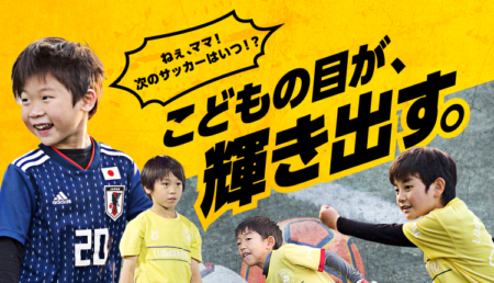 Genki Football Club 新規生徒募集！4/23,24スクール無料体験会実施 （2022年 神奈川県）