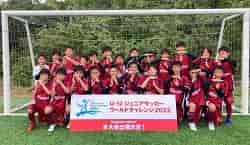 2022年度 U-12ジュニアサッカーワールドチャレンジ街クラブ予選 近畿・中国・四国予選（奈良開催）優勝・本大会出場はYF NARATESORO！