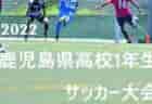 2022年度 第46回総理大臣杯全日本大学サッカートーナメント北海道大会  優勝は岩見沢教育大学！上位2チームが全国大会出場！