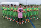 2022年度 第30回ジュビロ磐田 U-12とんぼカップ（静岡） 1位パート優勝はレゾンFC、テンマSC！