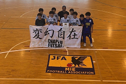 【優勝チーム写真掲載】2022年度 JFA第28回全日本U-15フットサル選手権大会 三重県大会　優勝はIFCシャペウ！津ラピドイエローも東海大会出場！