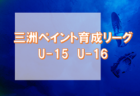 2022年度 さいたま市北部少年サッカー春季4年生大会(埼玉) 優勝は与野西北SSS！