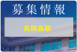 真岡高校 1日体験学習・部活動見学 8/18開催！2022年度 栃木県