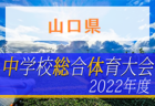 2022年度 第44回皇后杯JFA全日本女子サッカー選手権大会埼玉県予選 優勝は武蔵丘短期大学シエンシア！