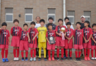 2022年度 JFA バーモントカップ 第32回全日本U-12フットサル選手権大会 北九州地区予選大会　優勝は折尾西SC！