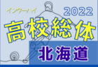 2022年度 三井のリハウスU-12サッカーリーグ 東京（前期）第9ブロック 　全日程終了！最終6/12結果お待ちしています