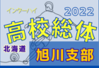 ☆浜寺公園カップ5年生大会 5/22開催・結果掲載☆2022年度大阪府5月のカップ戦情報・随時更新中