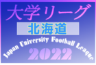 高円宮杯U-15サッカーリーグ 2022 OFAリーグ 大分 優勝はスマイス・セレソン！