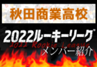 長崎南山中学校サッカー部 ジュニアユース体験練習会 5/25開催 2022年度 長崎県