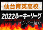 ジュニアユースサッカークラブ与野 セレクション 5/30開催！2023年度 埼玉県