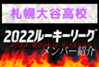 東急SレイエスFCフットサルU-18 練習参加型セレクション 月.水.木.土.日開催 2023年度 神奈川県