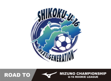 四国ルーキーリーグ　NEXT GENERATIONにかける思い　高松商業高校 川原寅之亮監督インタビュー