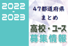 三重高校 オープンスクール・クラブ見学 7/21.22 8/20.21開催 2022年度 三重