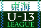 玉湯SC ジュニアユース 体験練習会 毎週 (水～金・土日) 開催！2023年度 島根県