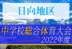 白鴎大学足利高校 一日体験学習 7/23.24開催！2022年度 栃木県