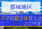 Y S C C ユース 外部セレクション 7 5他開催 23年度 神奈川県 ジュニアサッカーnews