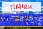 花巻東高校 部活動体験 7/3開催 2022年度 岩手県