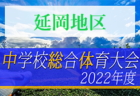 花巻東高校 部活動体験 7/3開催 2022年度 岩手県
