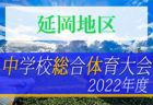 不来方高校 学校説明会・部活見学 7/29開催 2022年度 岩手県