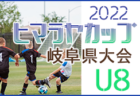2022年度 高円宮杯U-18サッカーリーグ山形 7/2,3結果掲載！ 次回7/9