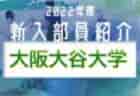 2022年度 大阪中学校春季大会･泉北地区（大阪）優勝は賢明学院中！最終全結果トーナメント表掲載