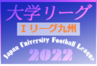 2022年度 JFA U-12ガールズゲーム四国 高知県予選 優勝は高吾ベリーズ！結果表掲載