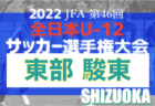 オリエントFC ジュニアユース 10/17～入会募集開始！体験練習は毎週月・水・木曜日 開催！2023年度 福岡県